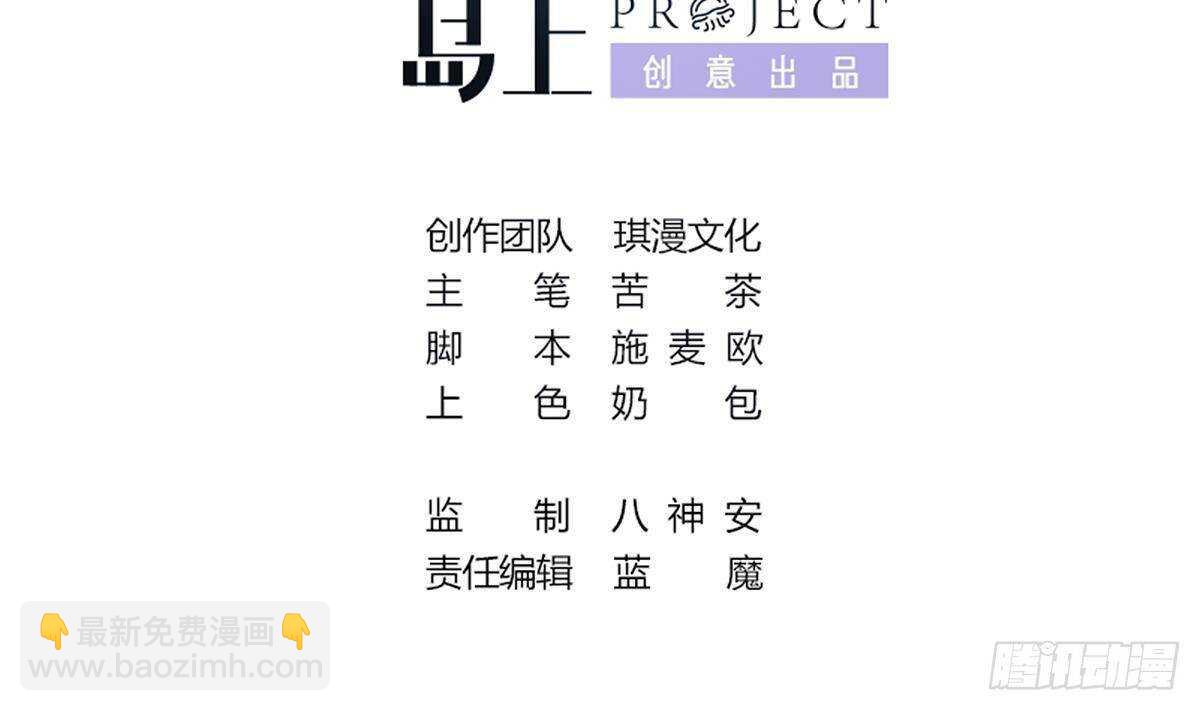 第54话 我舍不得你走(1/2)-第55话