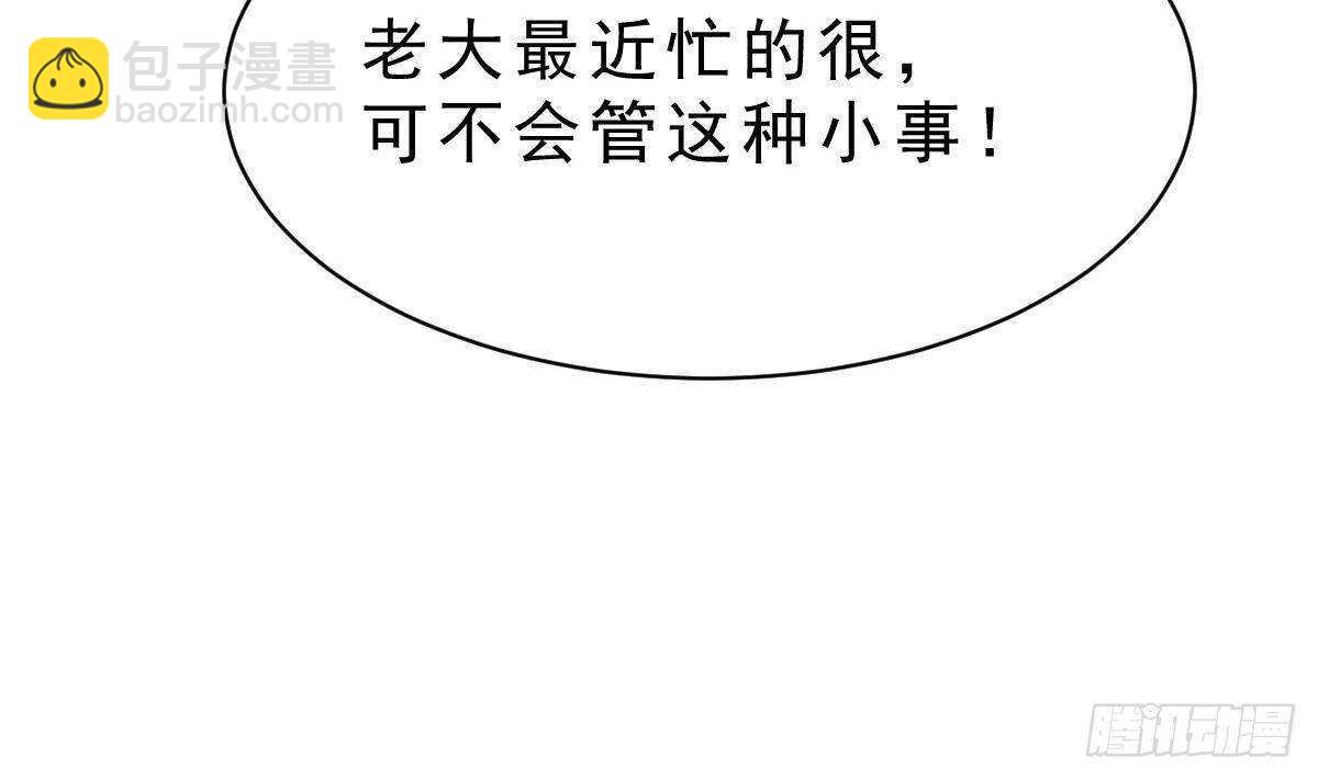 第58话 不知道杀了你会怎么样(1/2)-第59话