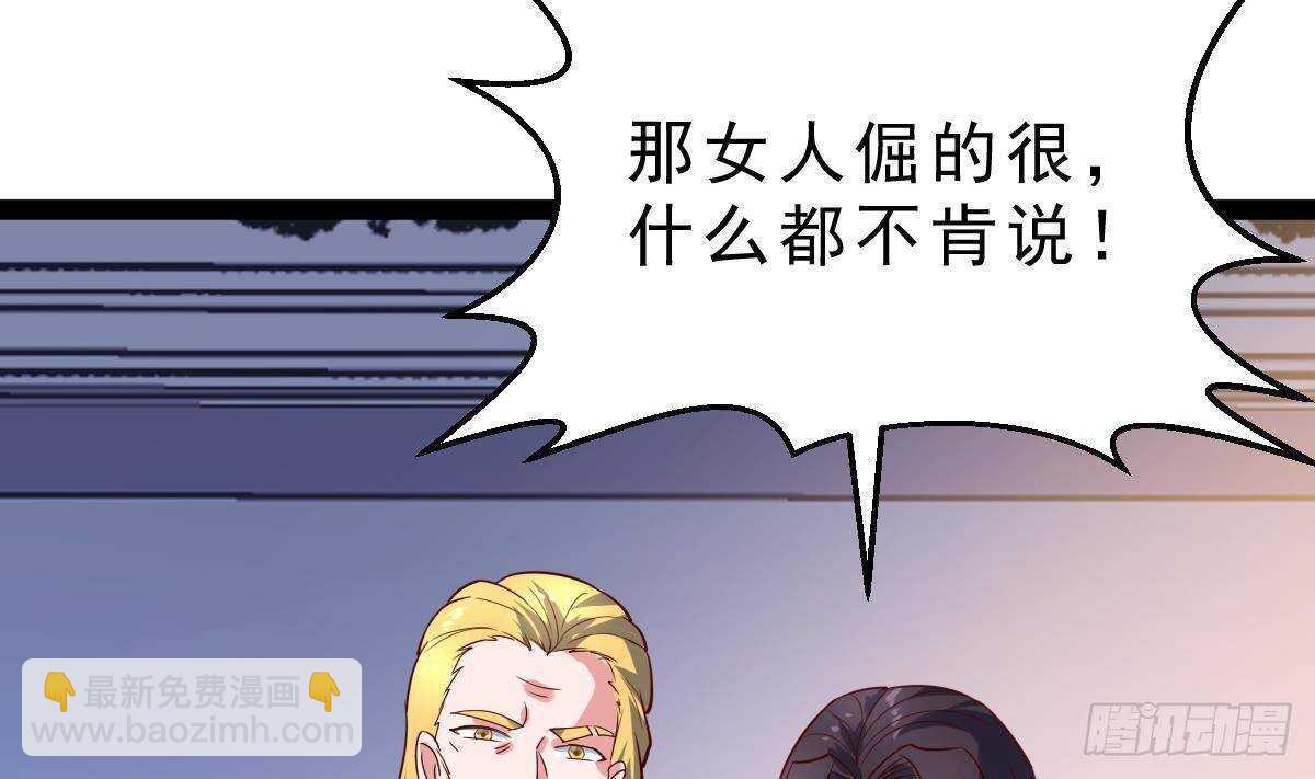 第58话 不知道杀了你会怎么样(1/2)-第59话