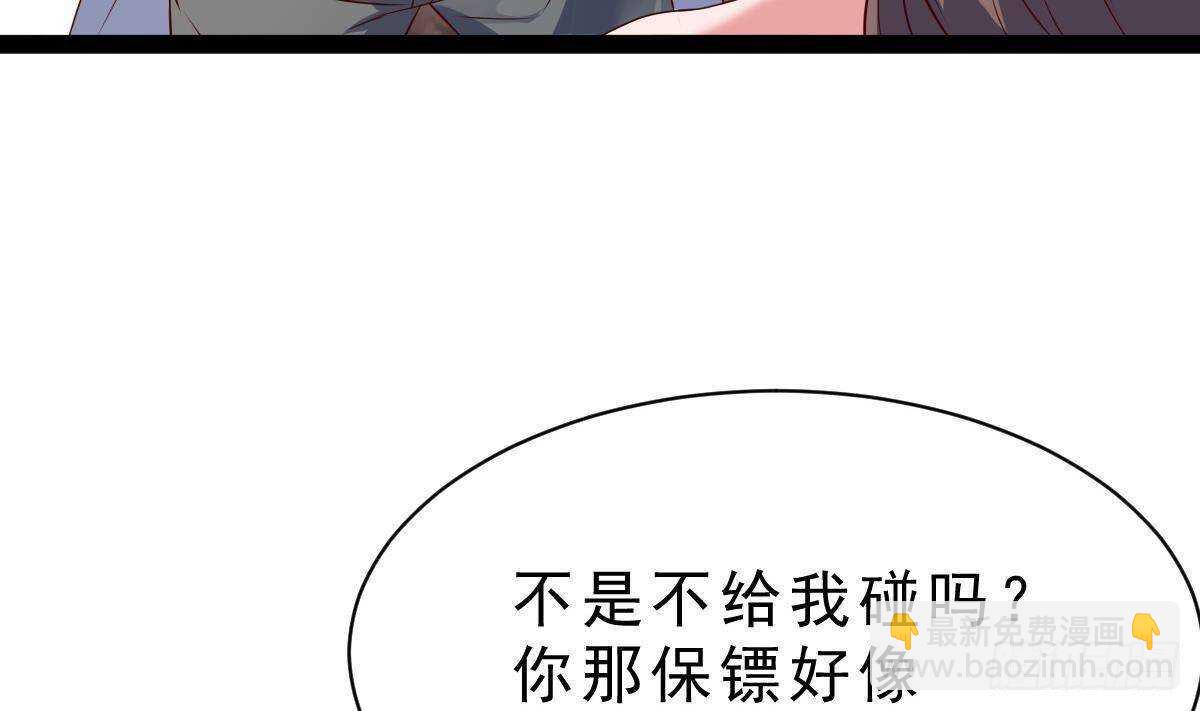 第58话 不知道杀了你会怎么样(1/2)-第59话