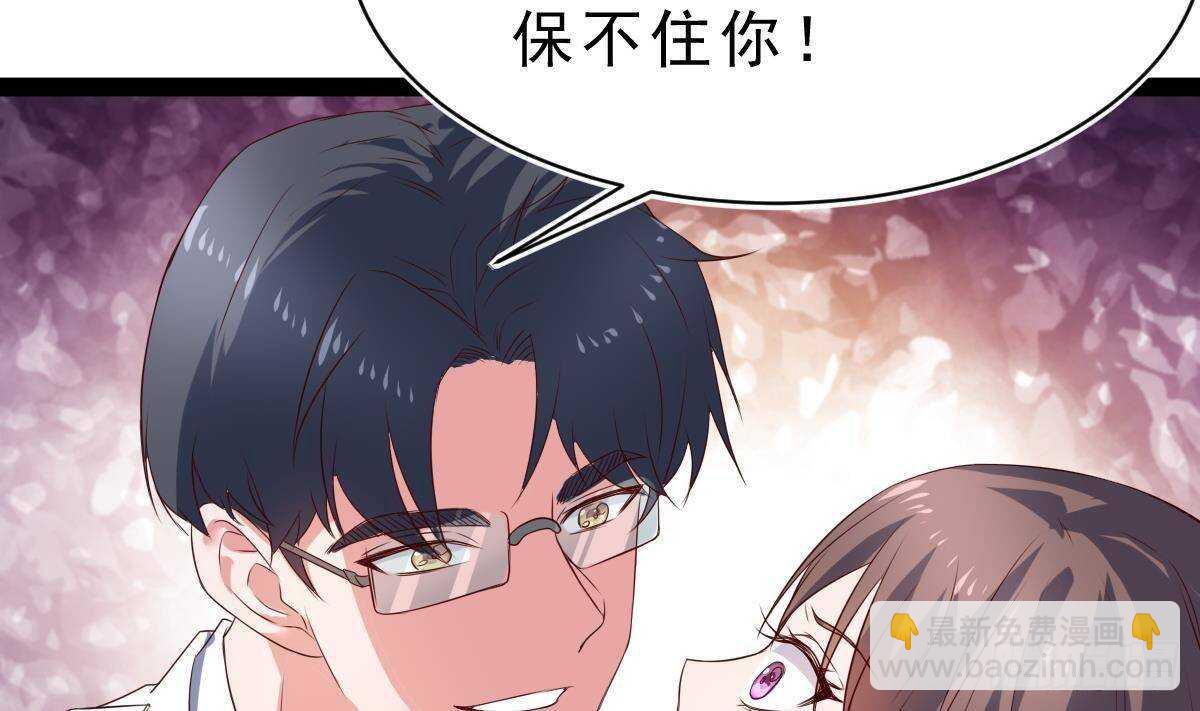 第58话 不知道杀了你会怎么样(1/2)-第59话