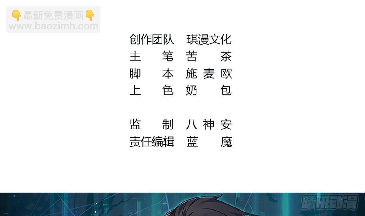 第6话 飙车(1/2)-第7话