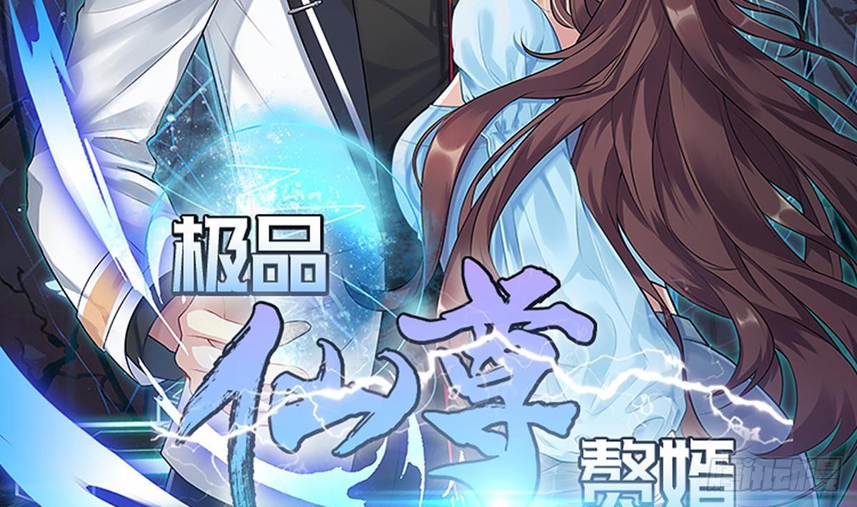 第6话 飙车(1/2)-第7话