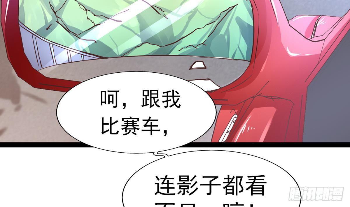 第6话 飙车(1/2)-第7话