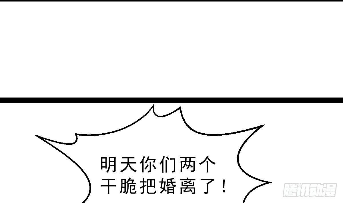 第8话 老丈人的怒火(1/2)-第9话