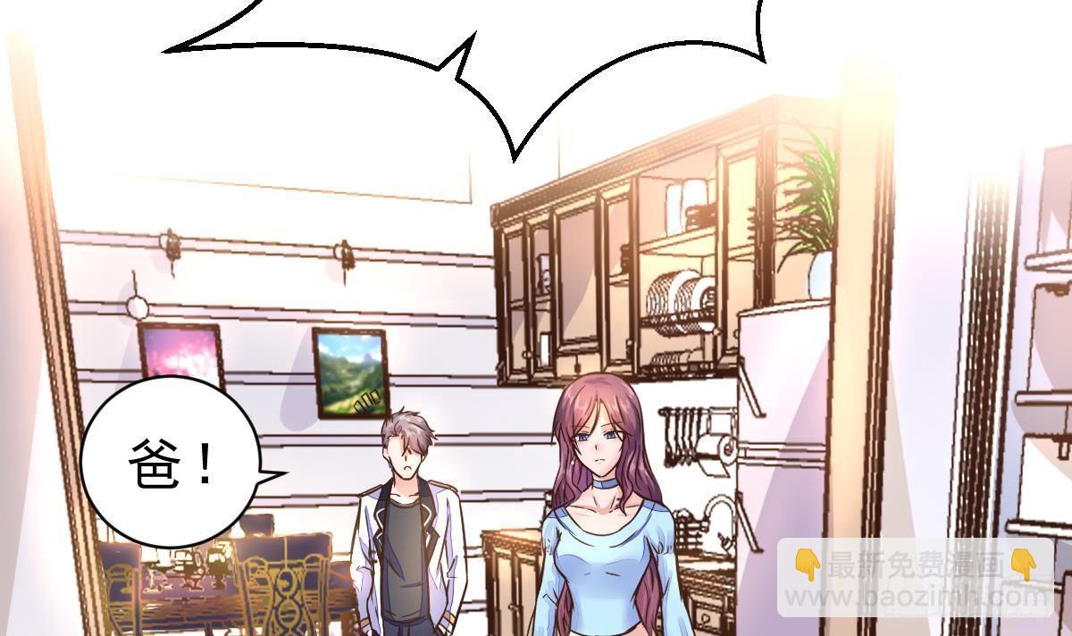 第8话 老丈人的怒火(1/2)-第9话