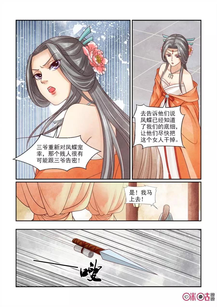 第104话-第103话