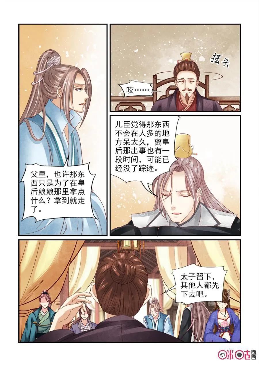 第124话：功力大增-第123话