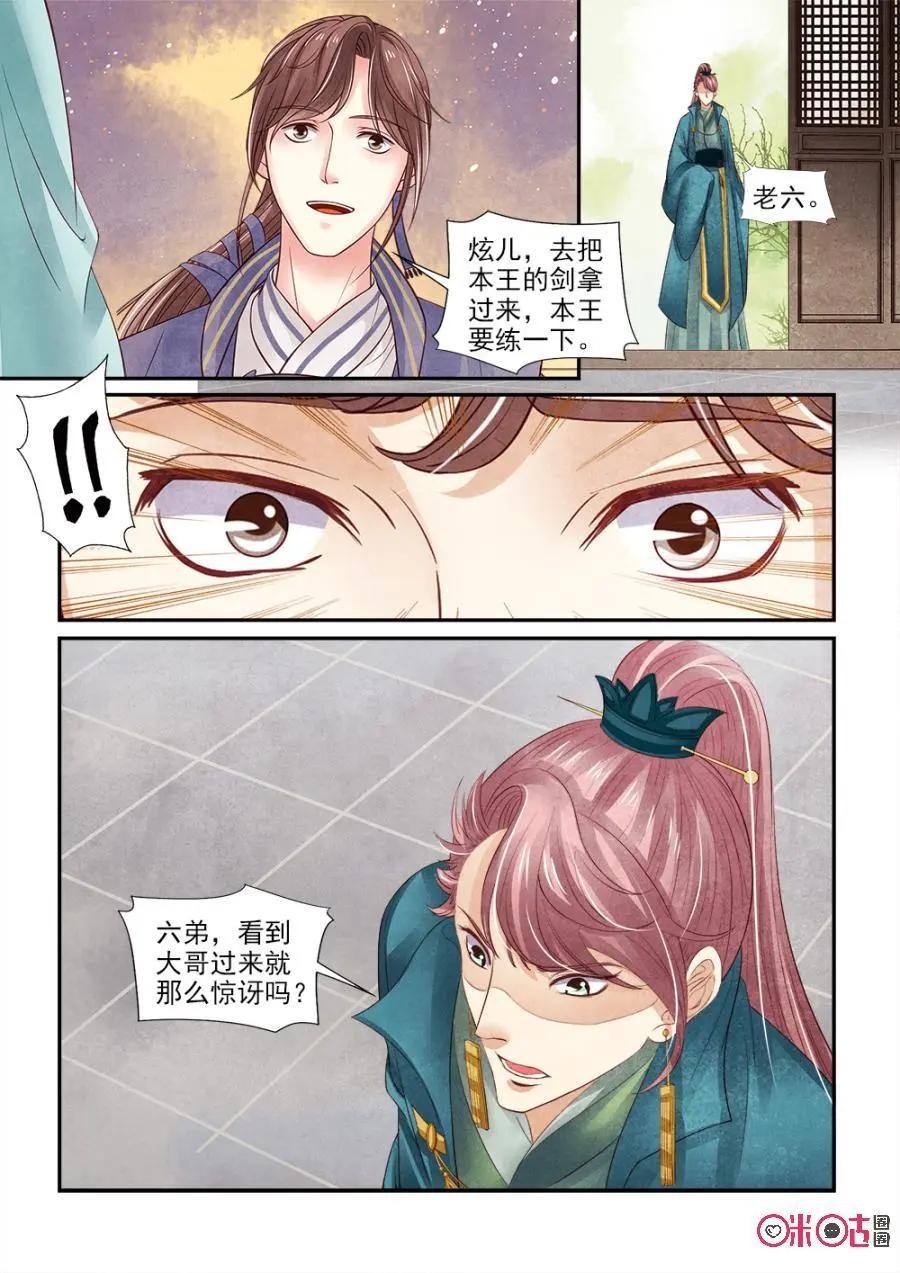 第124话：功力大增-第123话