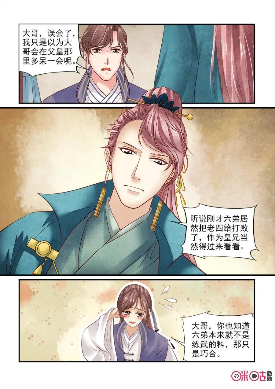 第124话：功力大增-第123话