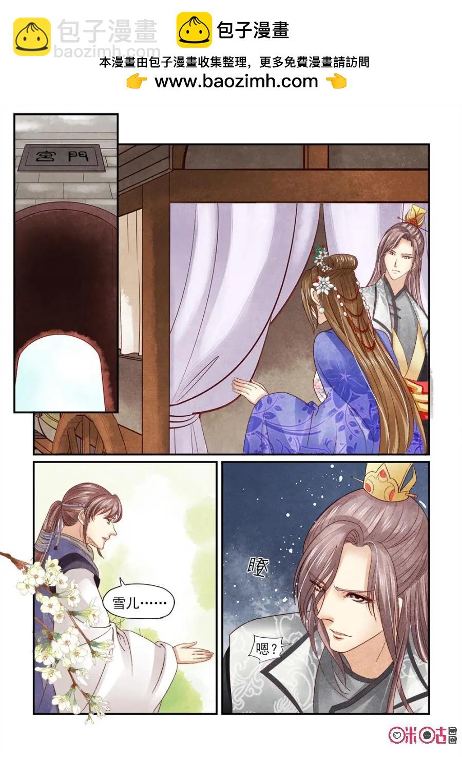 第124话：功力大增-第123话