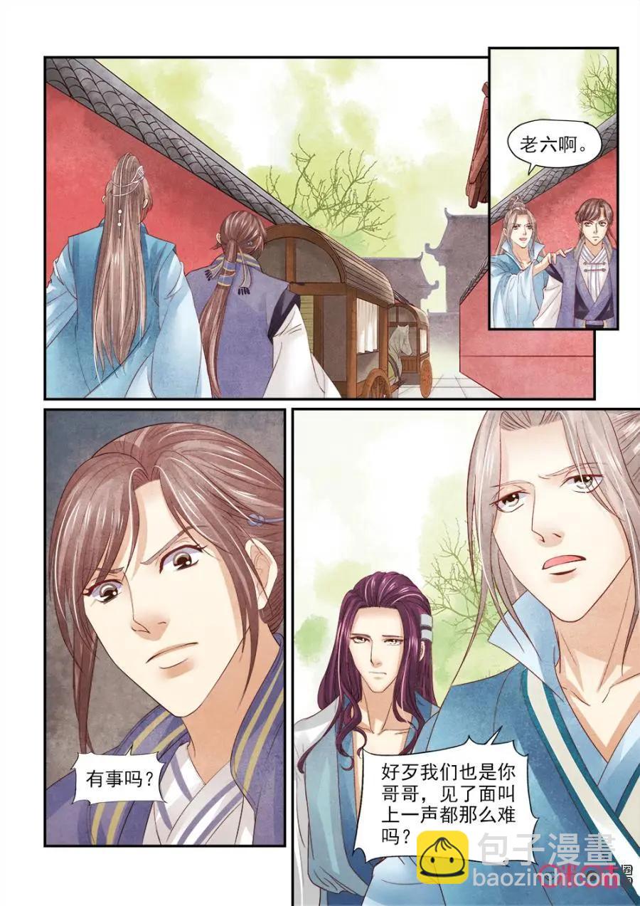 第124话：功力大增-第123话