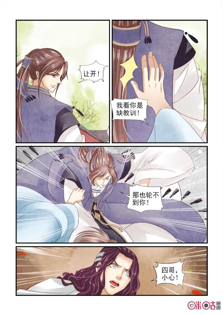 第124话：功力大增-第123话