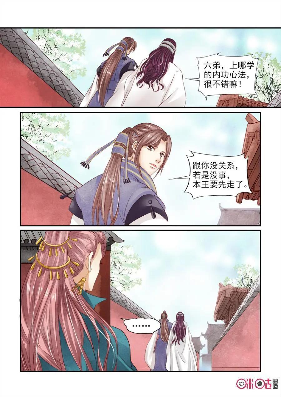 第124话：功力大增-第123话