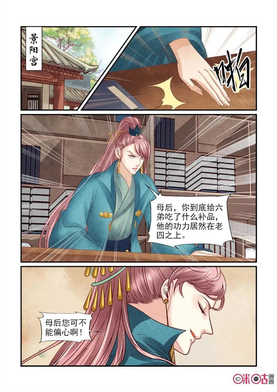 第124话：功力大增-第123话