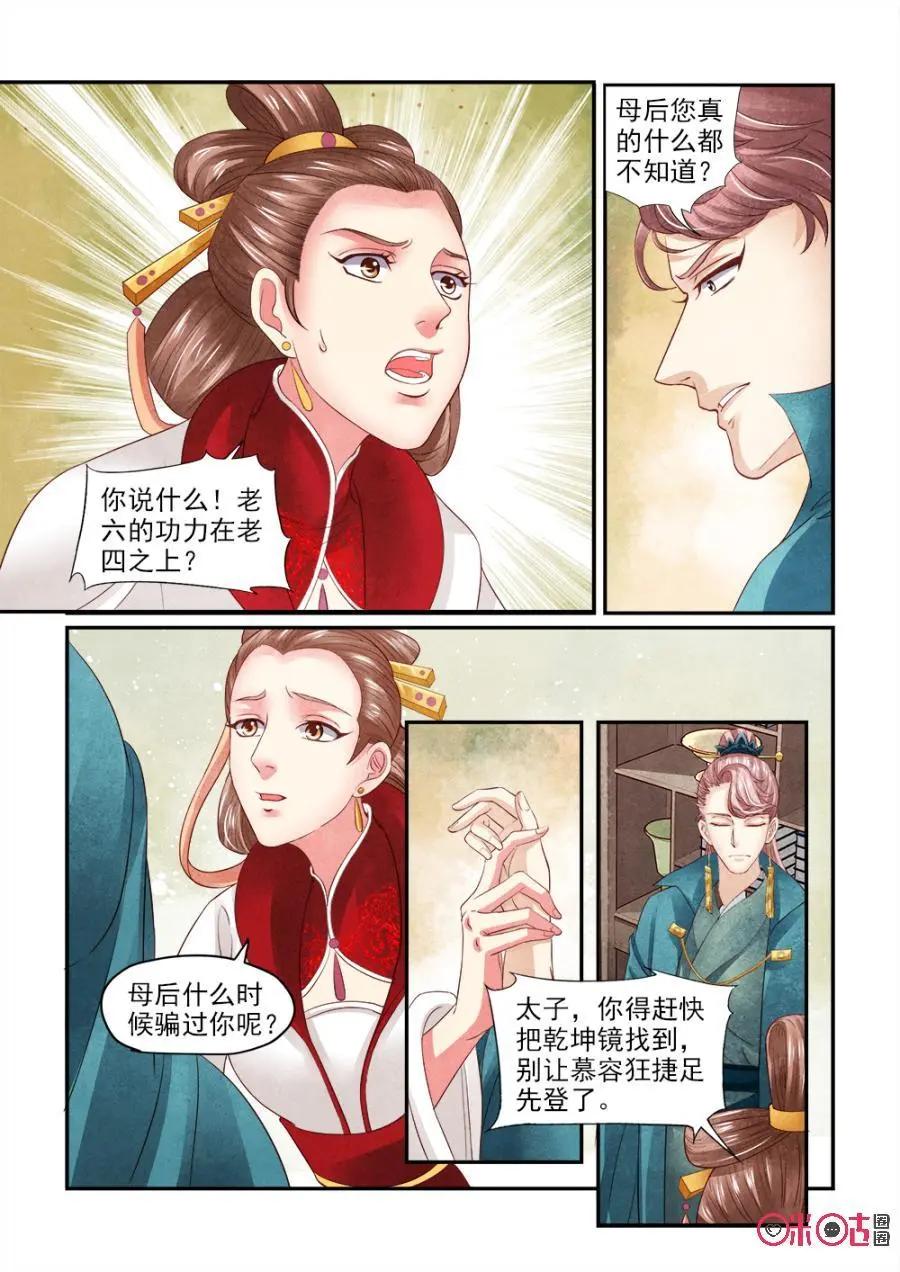 第124话：功力大增-第123话