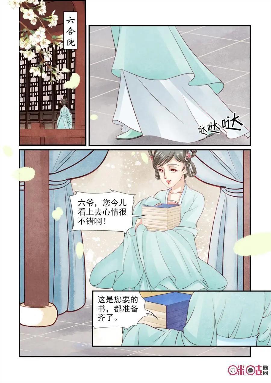 第124话：功力大增-第123话