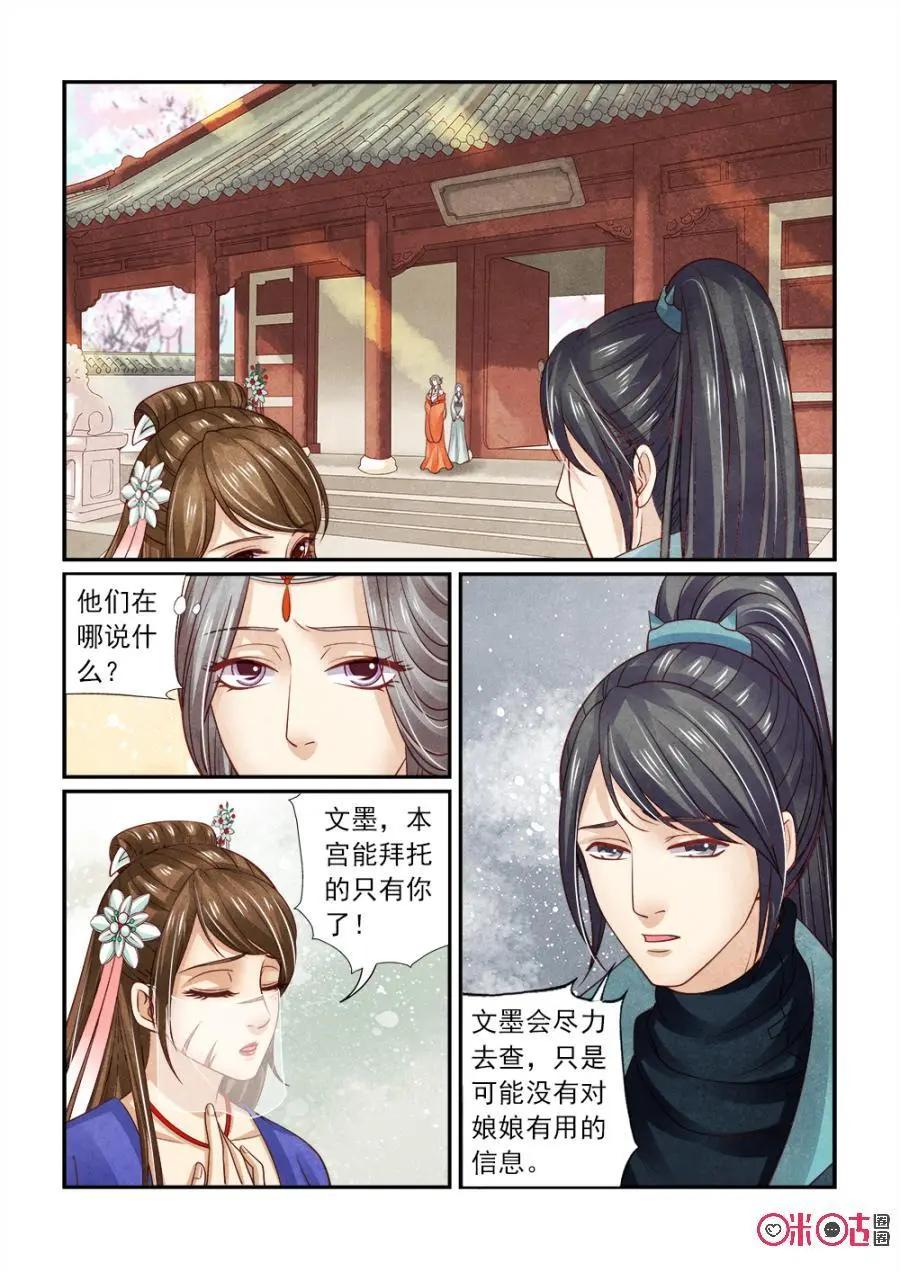 第126话：木休，放弃吧-第125话