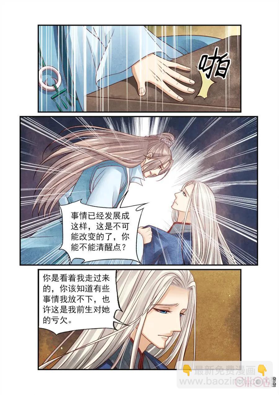 第126话：木休，放弃吧-第125话