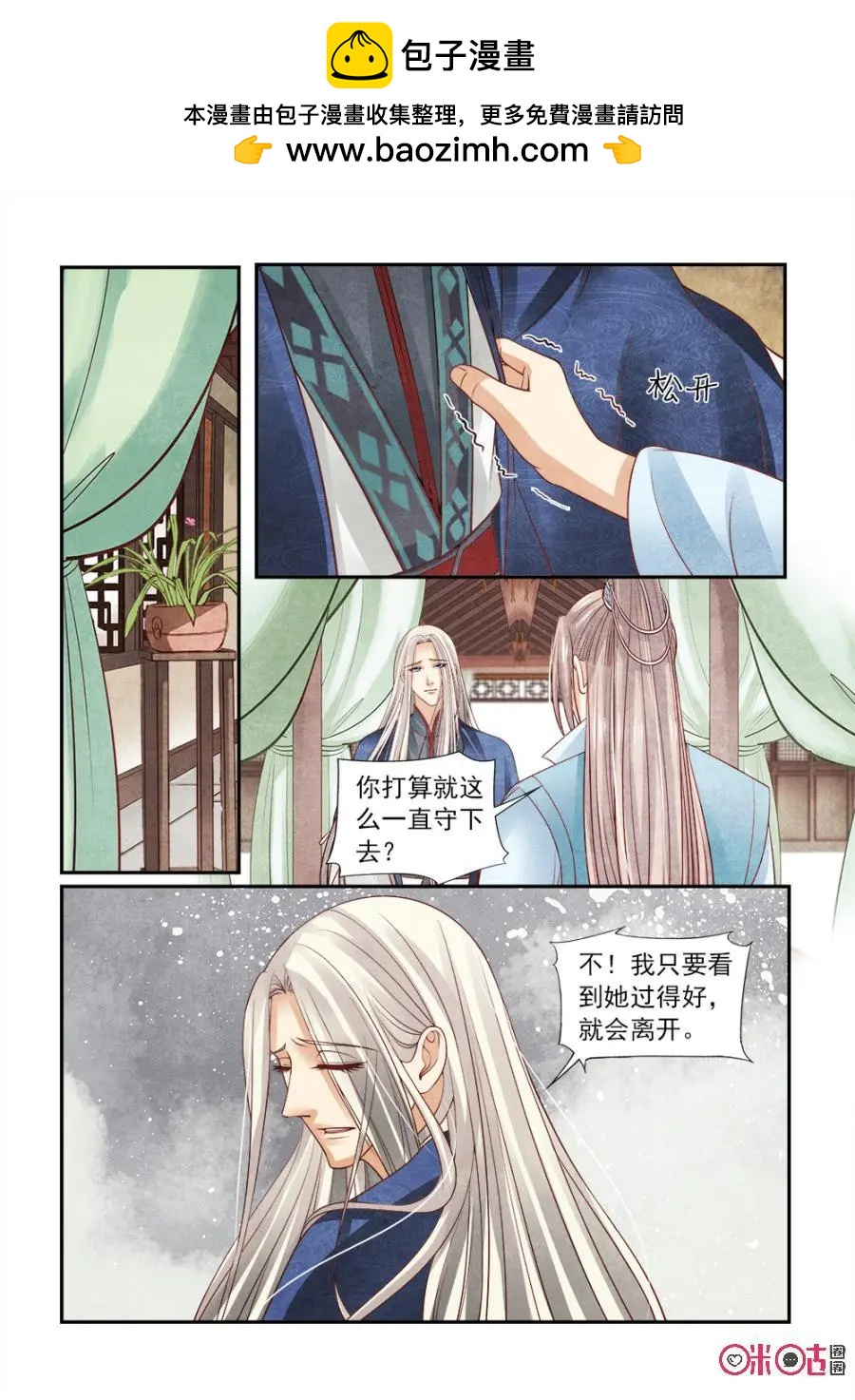 第126话：木休，放弃吧-第125话