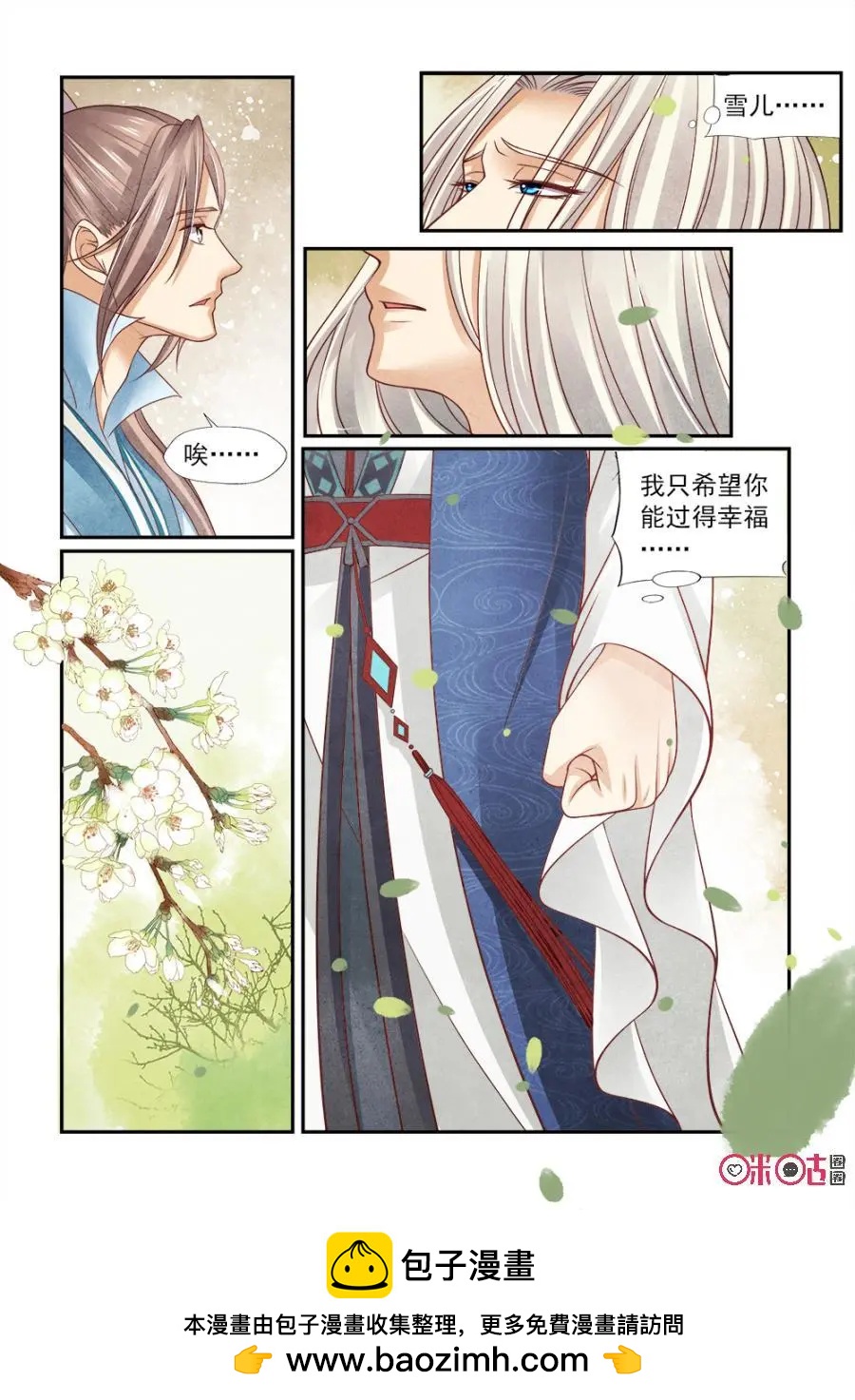 第126话：木休，放弃吧-第125话