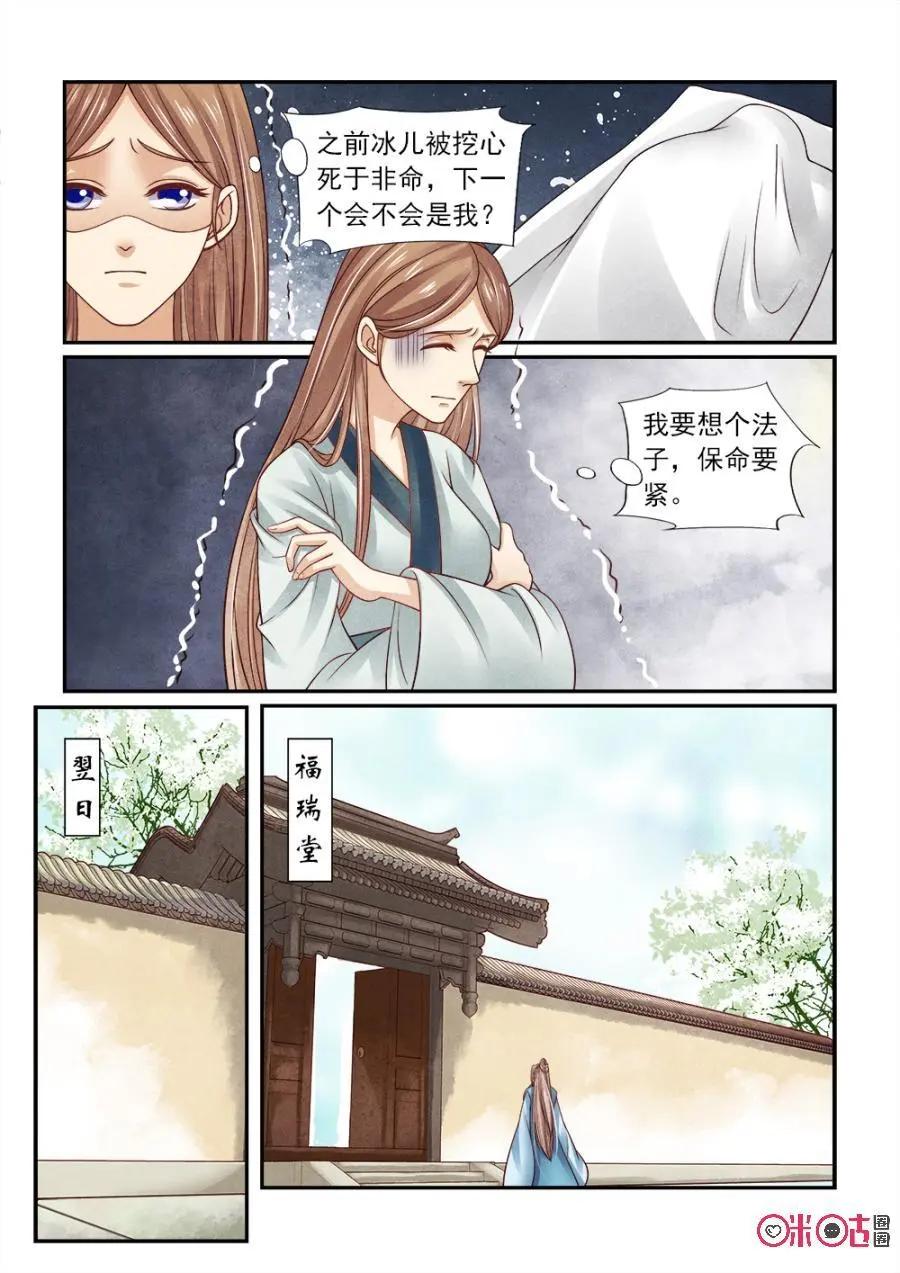 第126话：木休，放弃吧-第125话