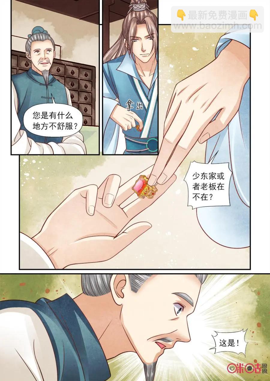 第126话：木休，放弃吧-第125话