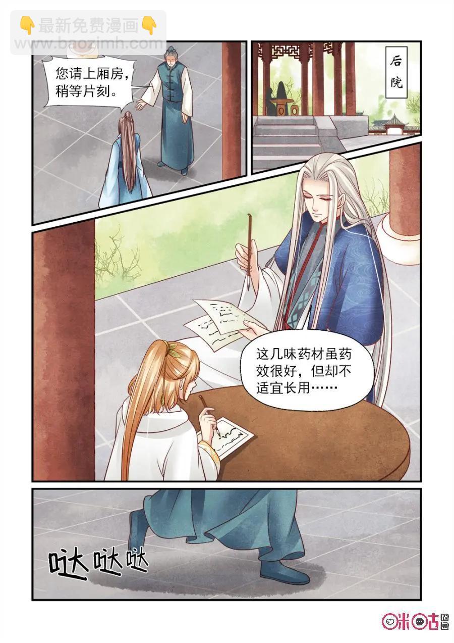 第126话：木休，放弃吧-第125话