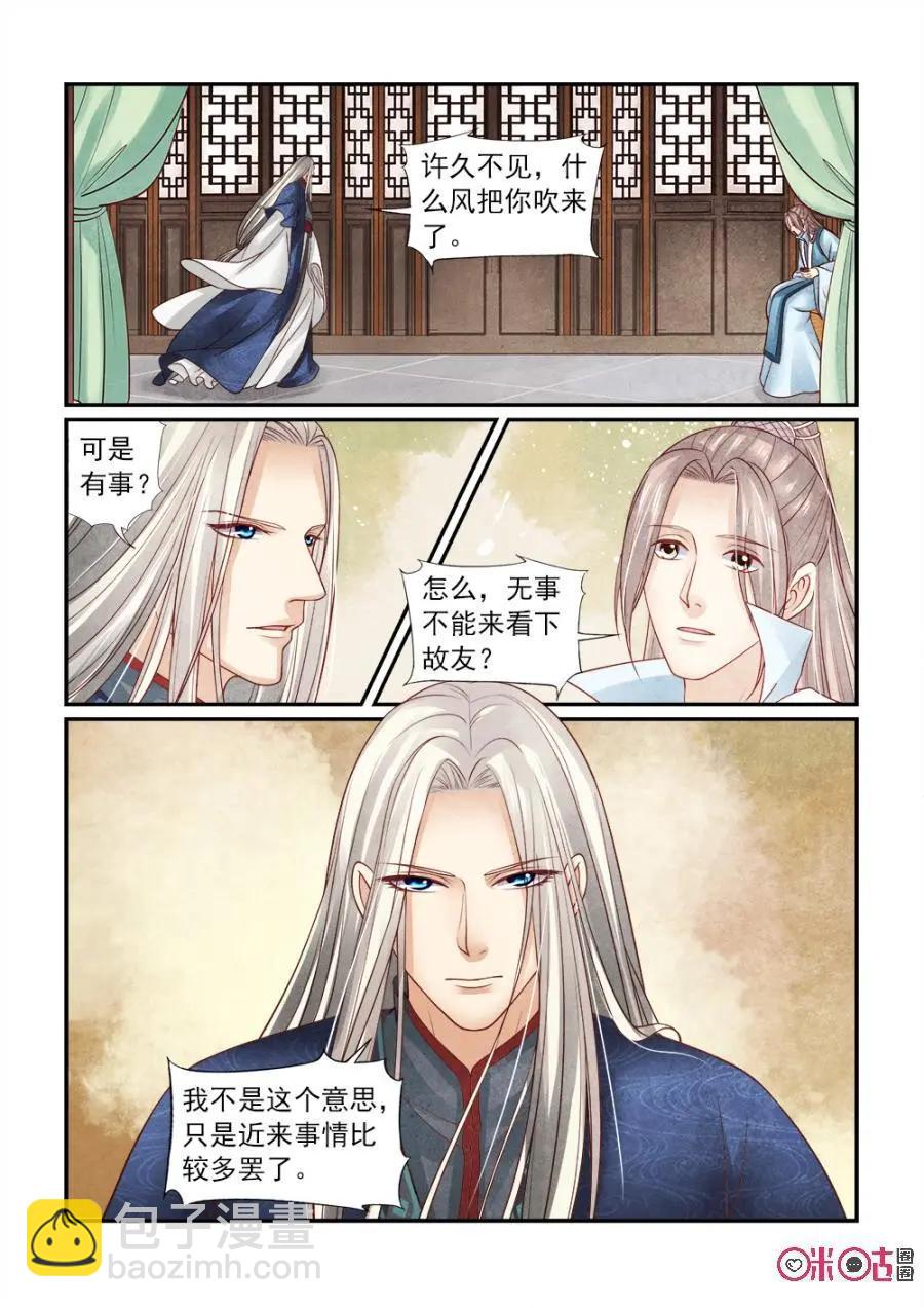 第126话：木休，放弃吧-第125话