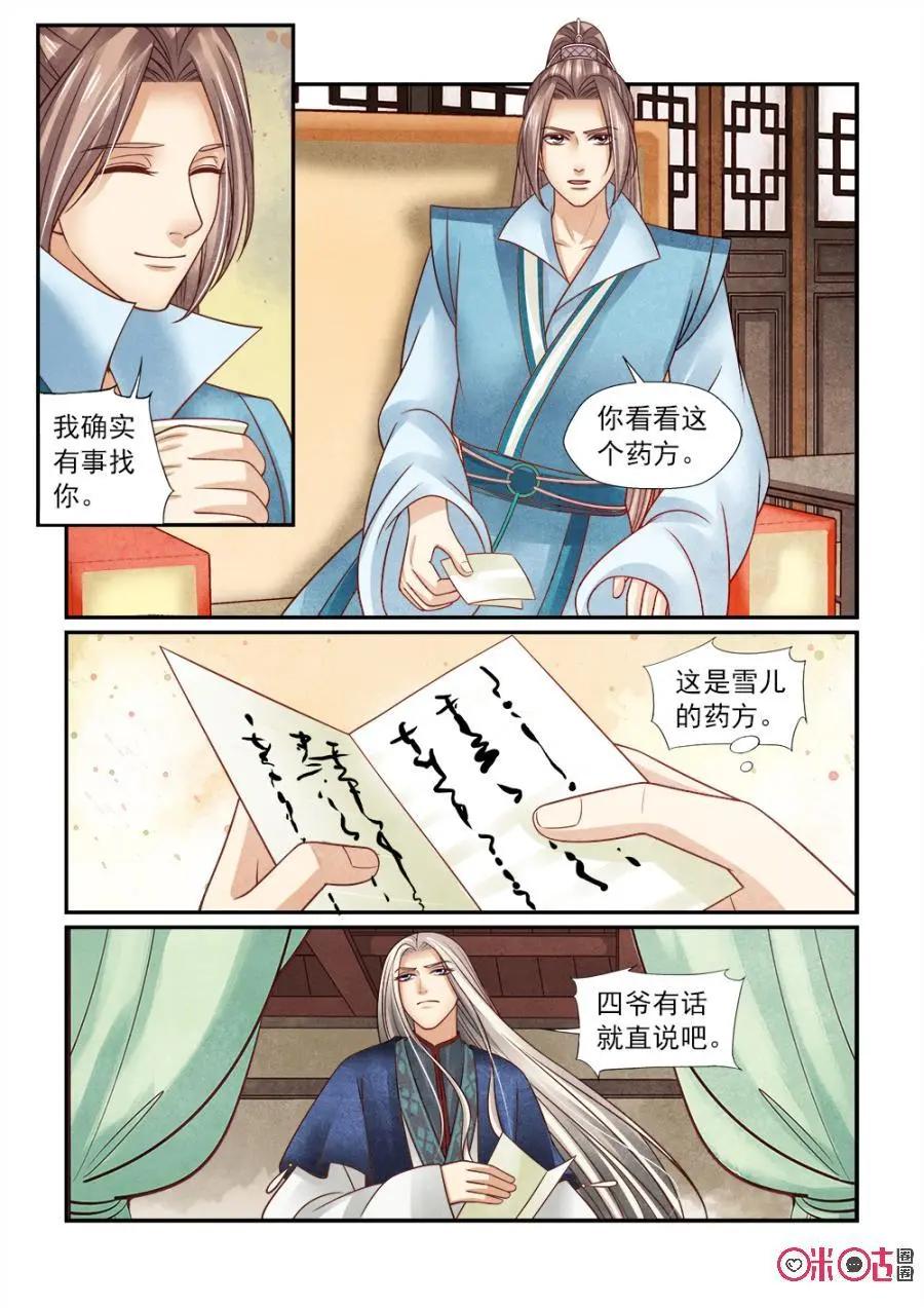 第126话：木休，放弃吧-第125话