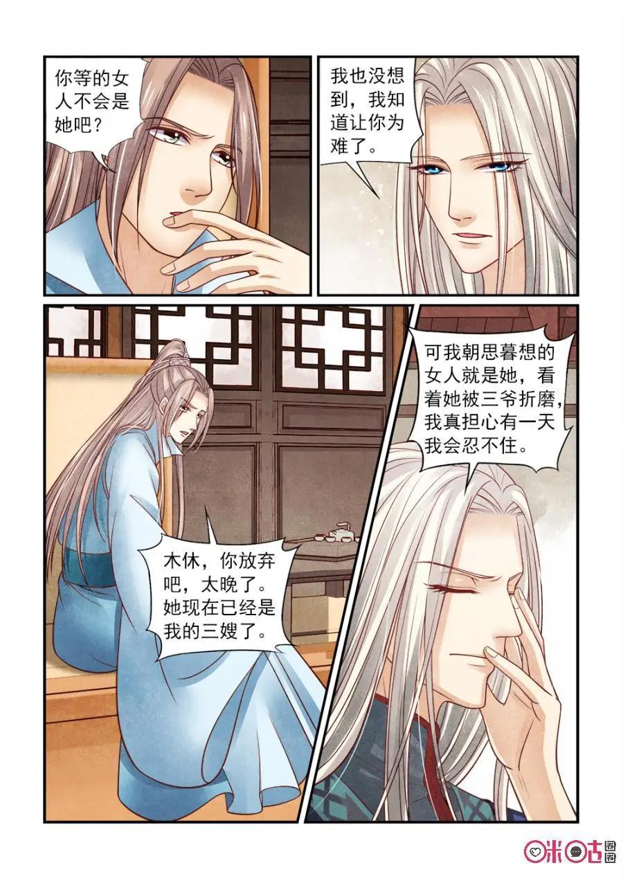 第126话：木休，放弃吧-第125话