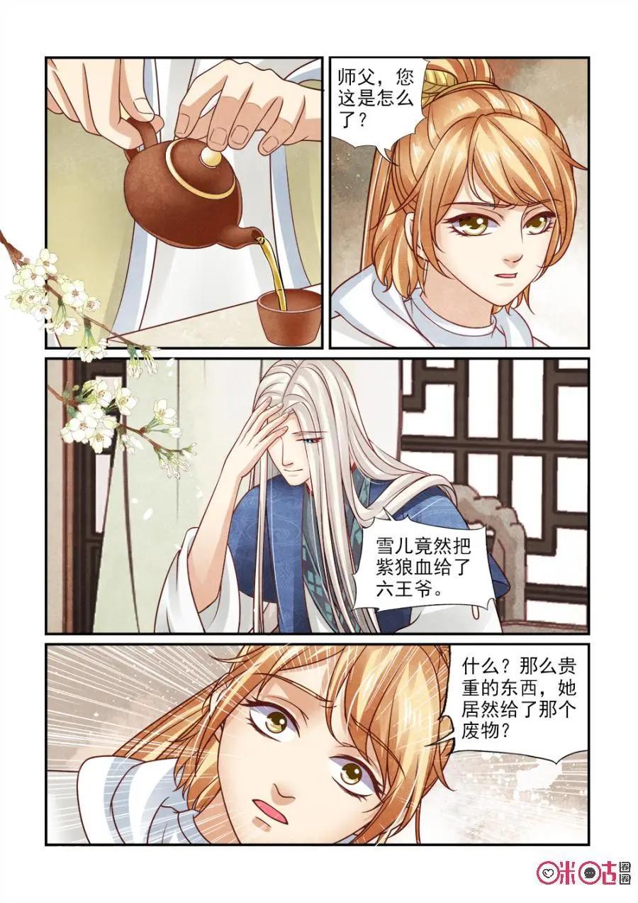 第128话：究竟藏了什么秘密-第127话