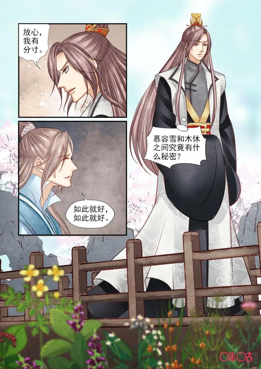 第128话：究竟藏了什么秘密-第127话