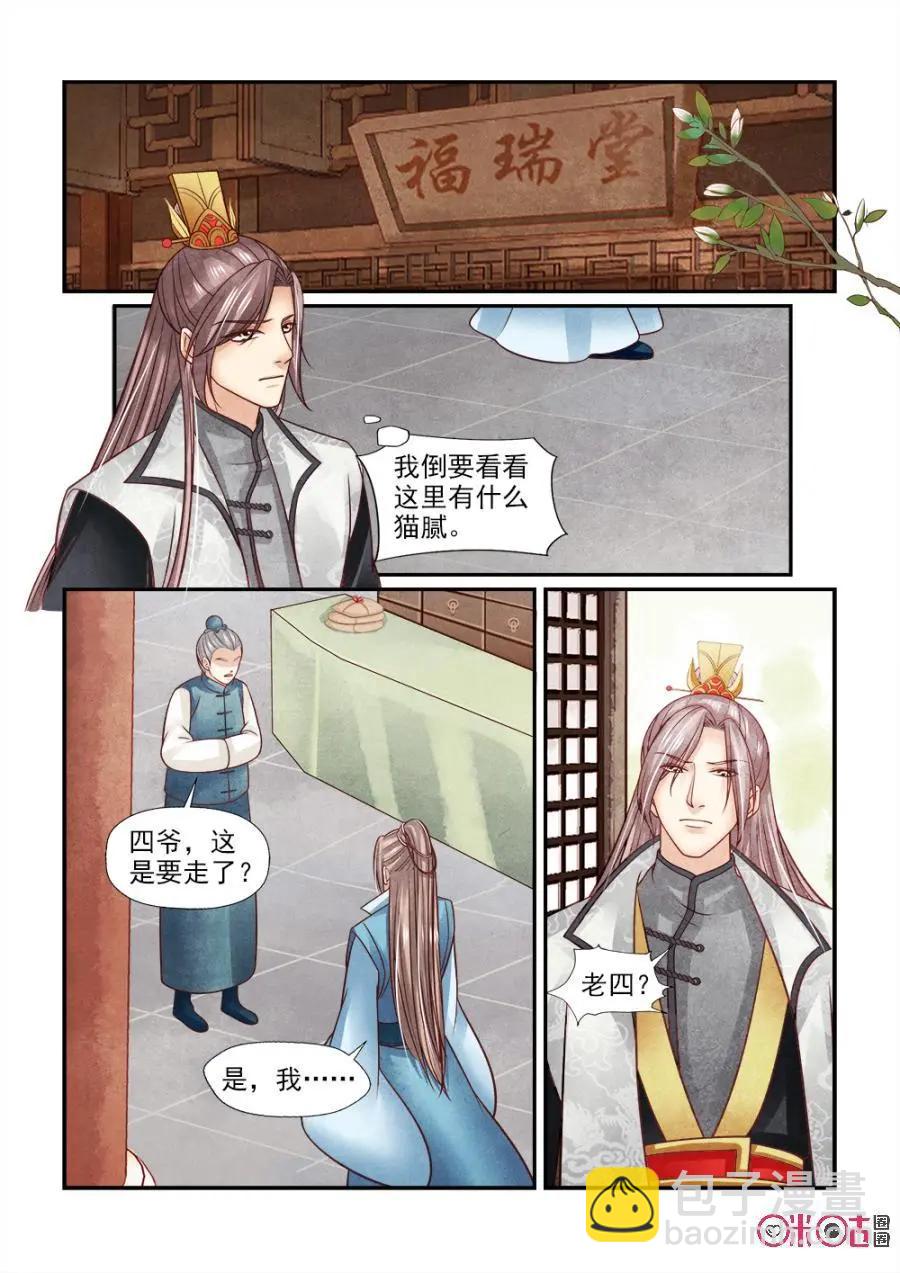 第128话：究竟藏了什么秘密-第127话