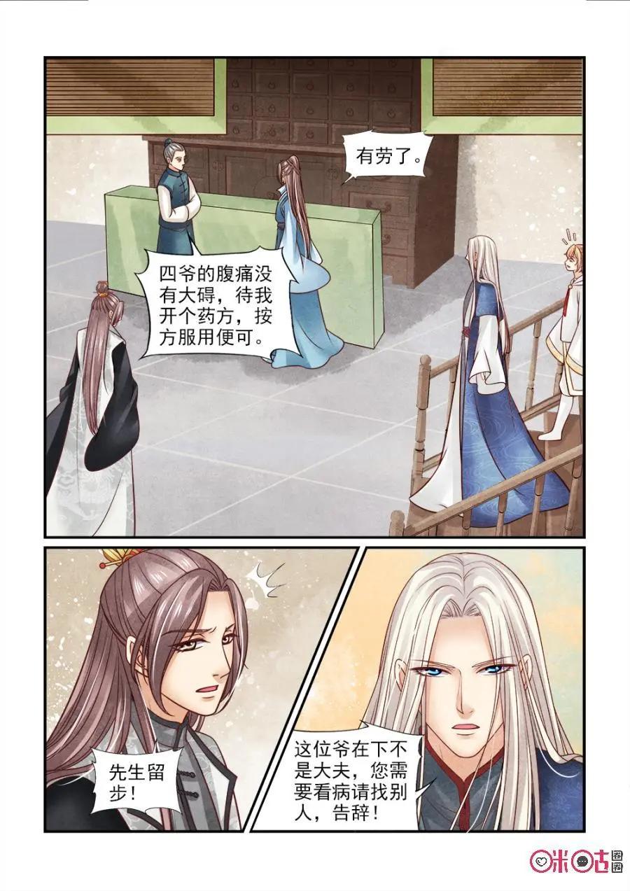 第128话：究竟藏了什么秘密-第127话