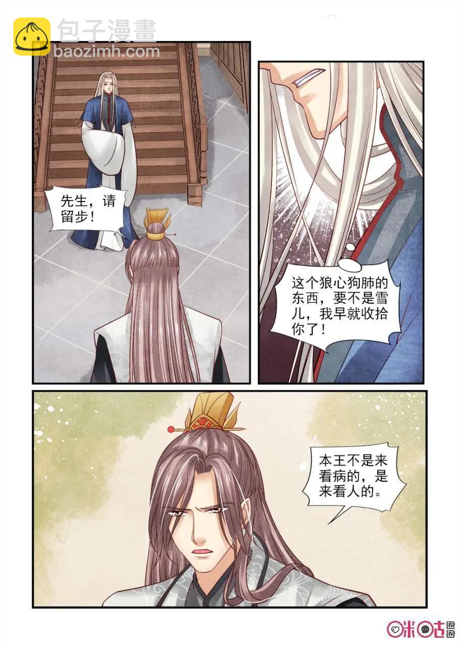 第128话：究竟藏了什么秘密-第127话