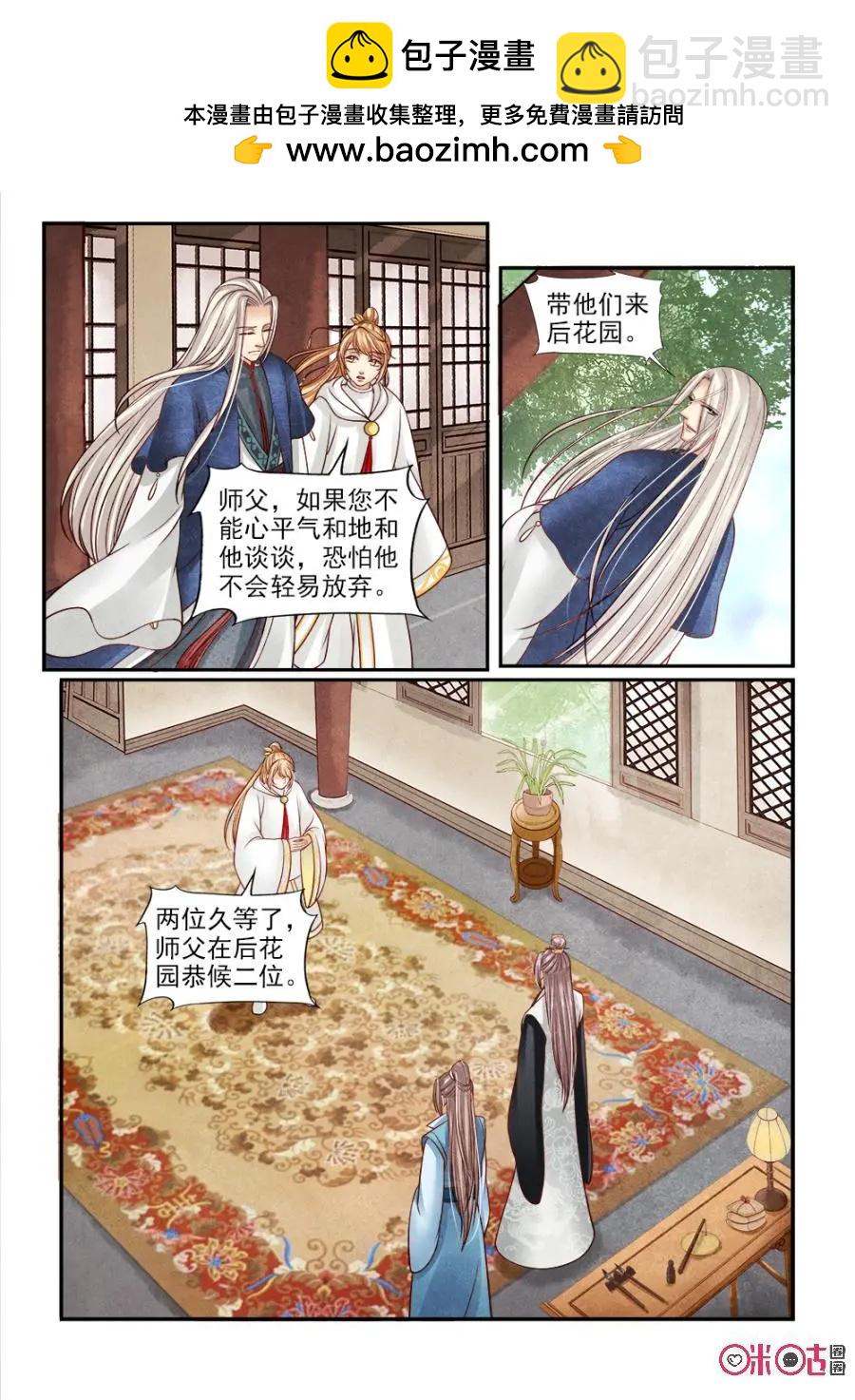 第128话：究竟藏了什么秘密-第127话