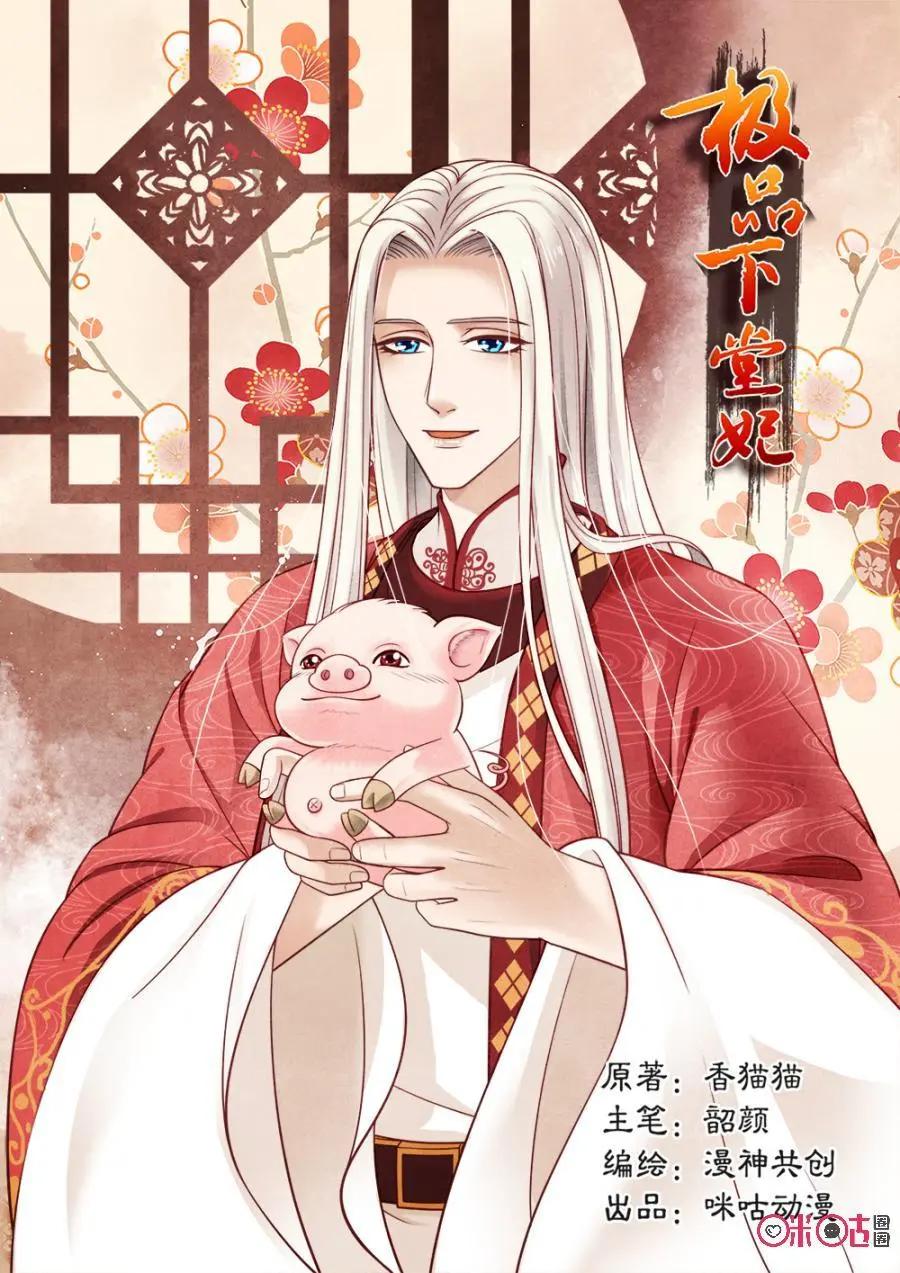 第130话：快去搬救兵-第129话