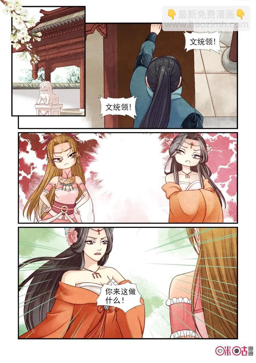 第130话：快去搬救兵-第129话