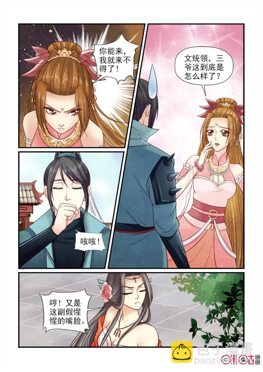 第130话：快去搬救兵-第129话