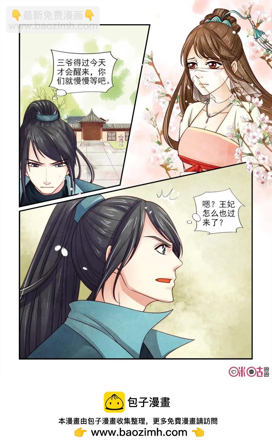 第130话：快去搬救兵-第129话