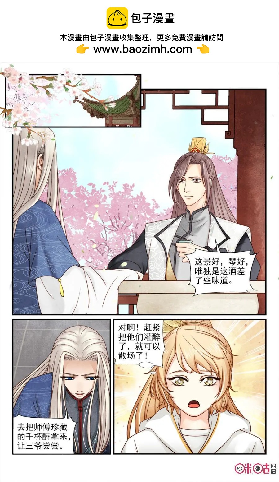 第130话：快去搬救兵-第129话