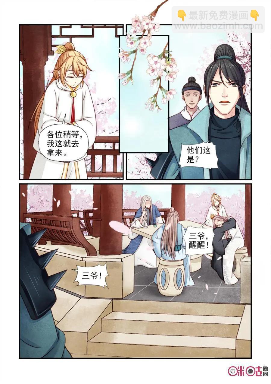 第130话：快去搬救兵-第129话