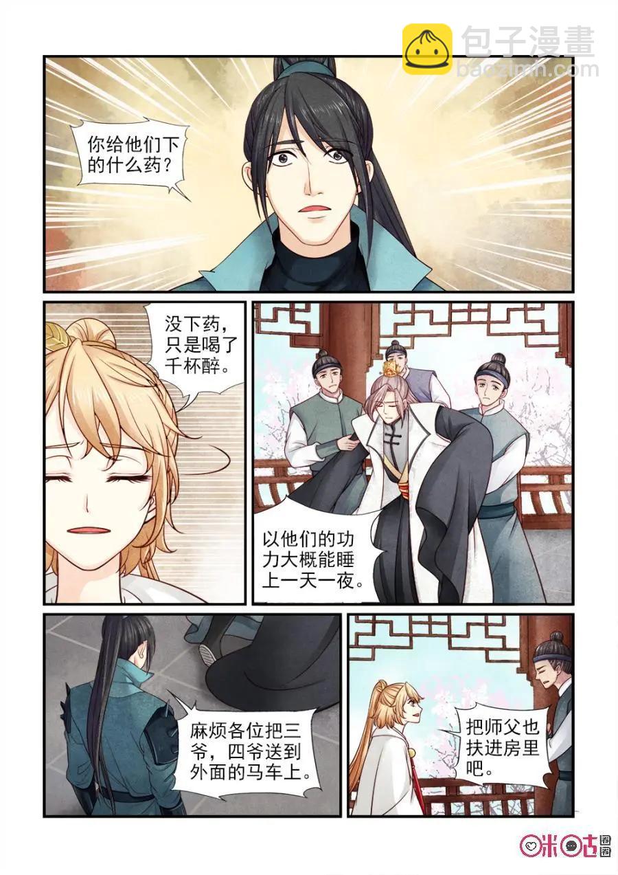 第130话：快去搬救兵-第129话