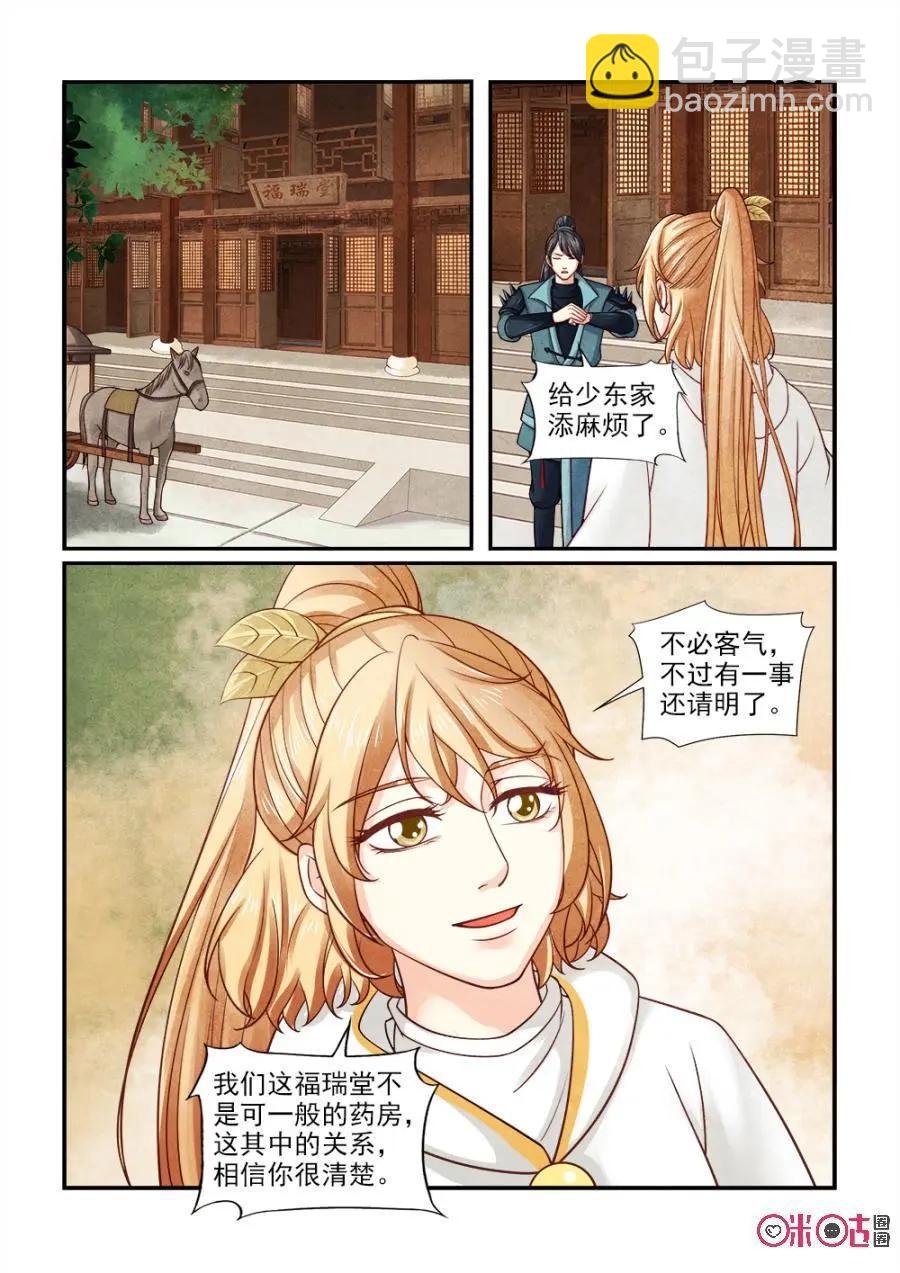 第130话：快去搬救兵-第129话