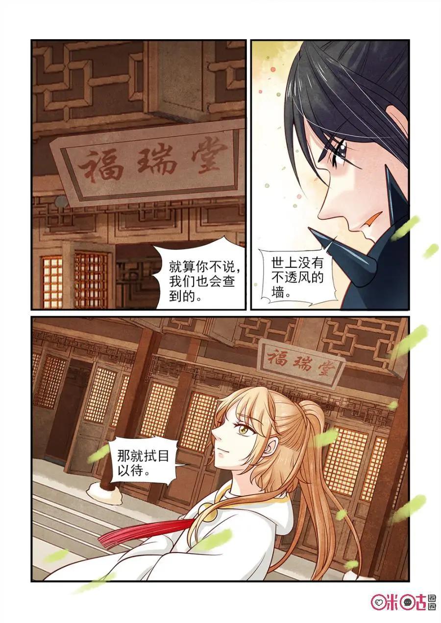 第130话：快去搬救兵-第129话