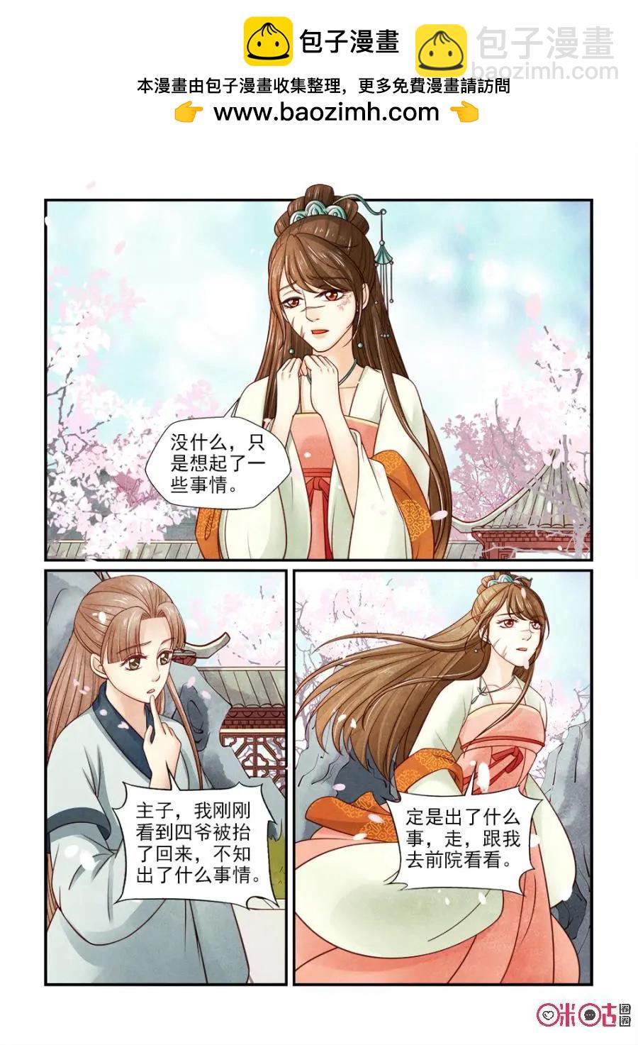 第130话：快去搬救兵-第129话