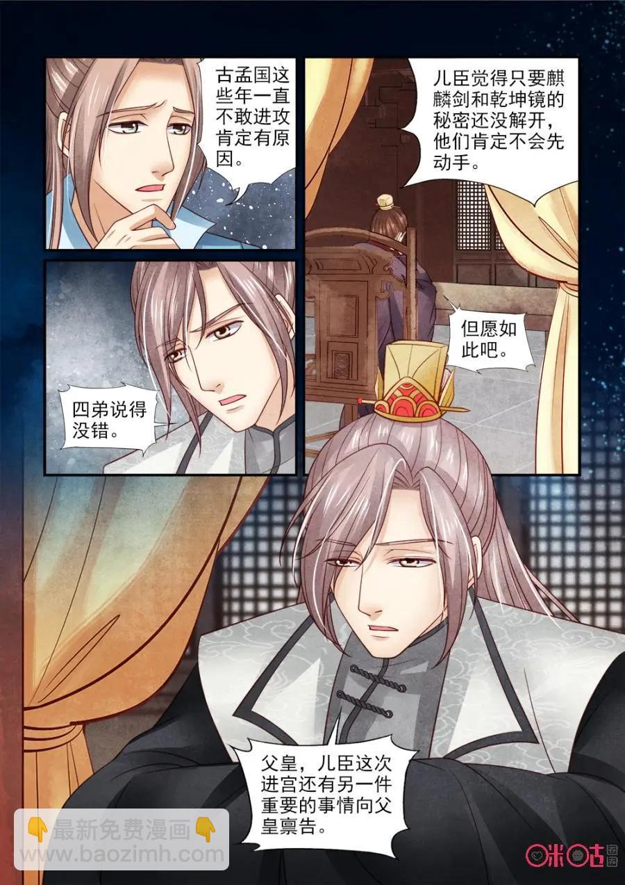 第132话：木休到底是何身份-第131话