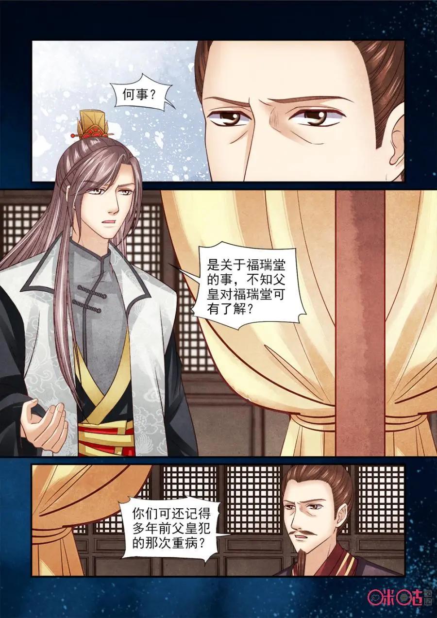 第132话：木休到底是何身份-第131话