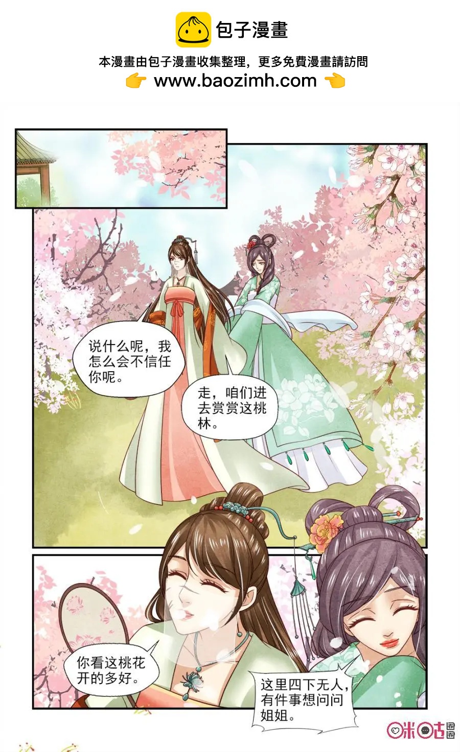 第132话：木休到底是何身份-第131话